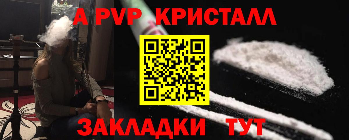 А ПВП  A PVP СК КРИС  Вход с VPN  Щёлково  A-PVP СК КРИС  Альфа ПВП мука 