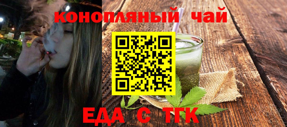 Cannafood марихуана  Вход с VPN  Щёлково 