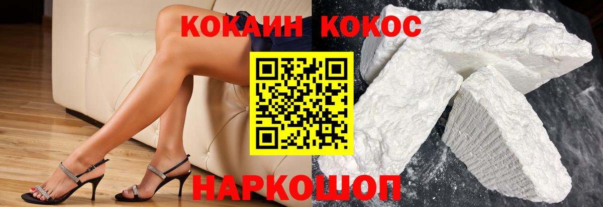 Кокаин Боливия  Вход с VPN  наркошоп  Cocaine 99%  Щёлково 