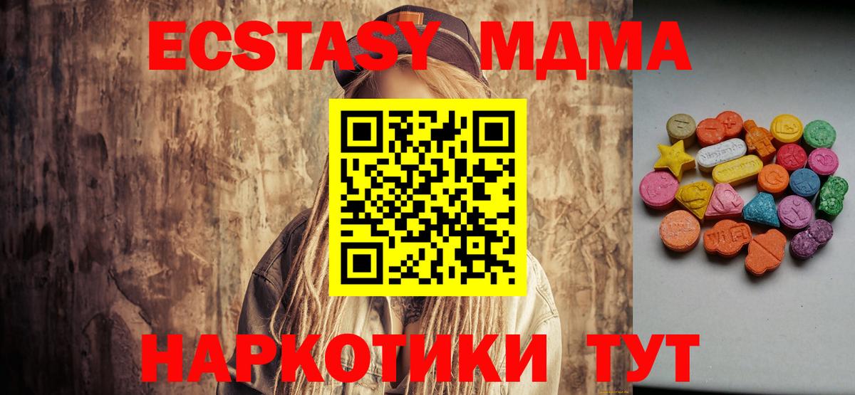Щёлково  Ecstasy диски  Вход с VPN  Ecstasy круглые 