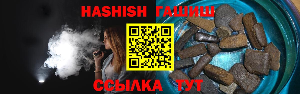 ГАШ хэш Щёлково