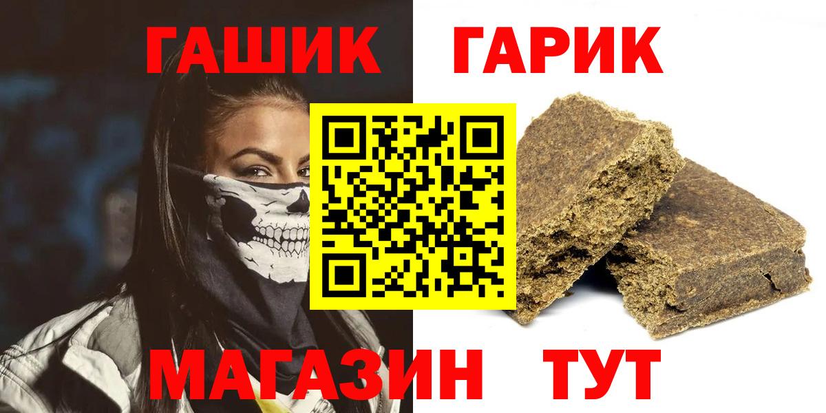 Гашиш гашик  ГАШ гарик  Вход с VPN  Щёлково 
