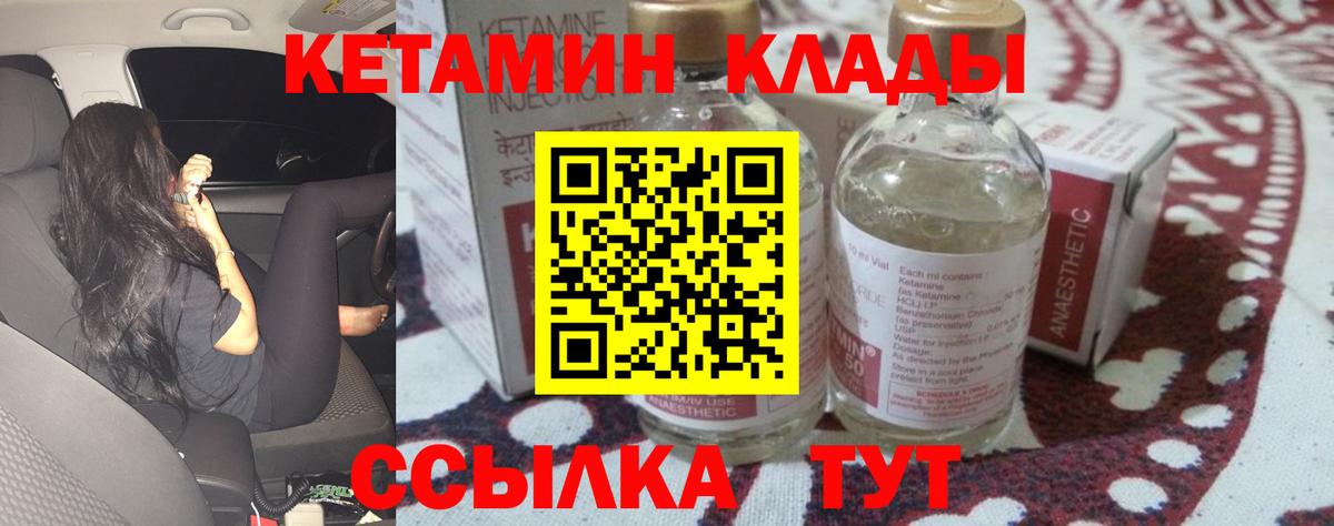 КЕТАМИН ketamine  КЕТАМИН VHQ  Щёлково  Вход с VPN 