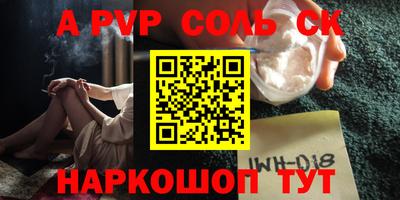 стафф Кинель