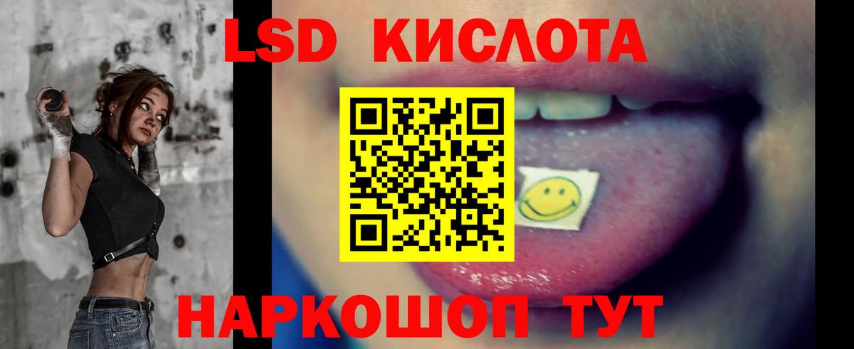 LSD-25 экстази кислота Щёлково