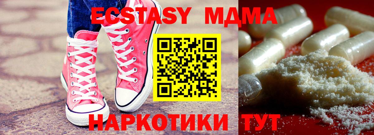 МДМА молли Щёлково