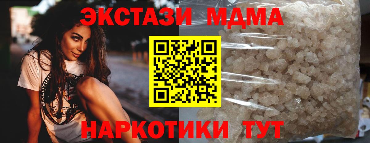 МДМА Molly  Вход с VPN  Щёлково  МДМА молли 