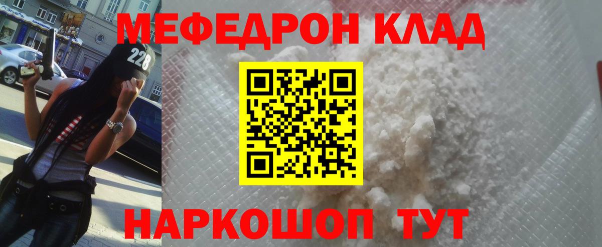 МЯУ-МЯУ  Мефедрон mephedrone  Щёлково  Вход с VPN  МЯУ-МЯУ 4 MMC 