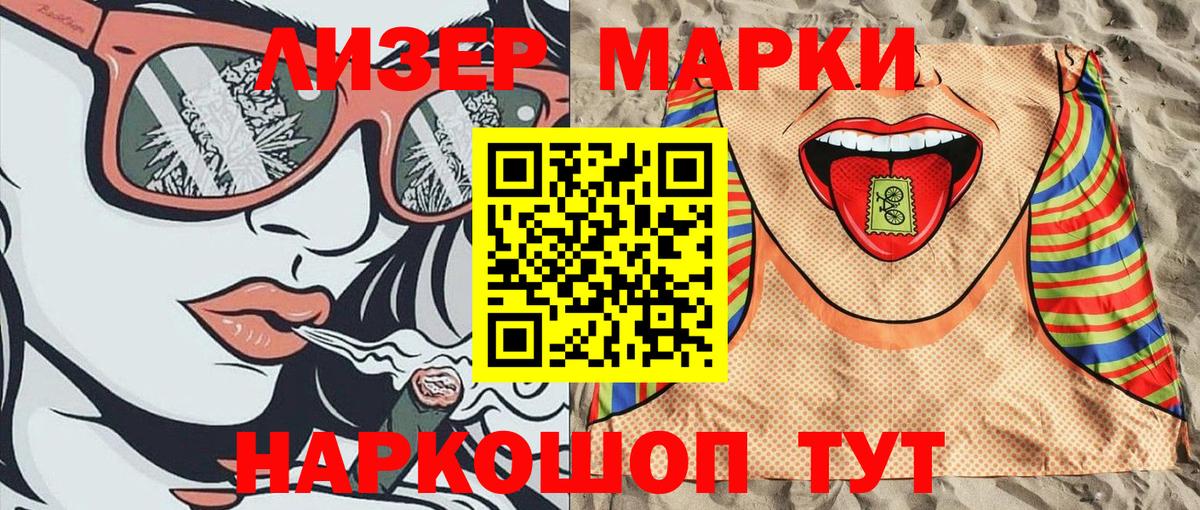 что такое   Марки NBOMe  Вход с VPN  Марки N-bome 1,8мг  Щёлково 